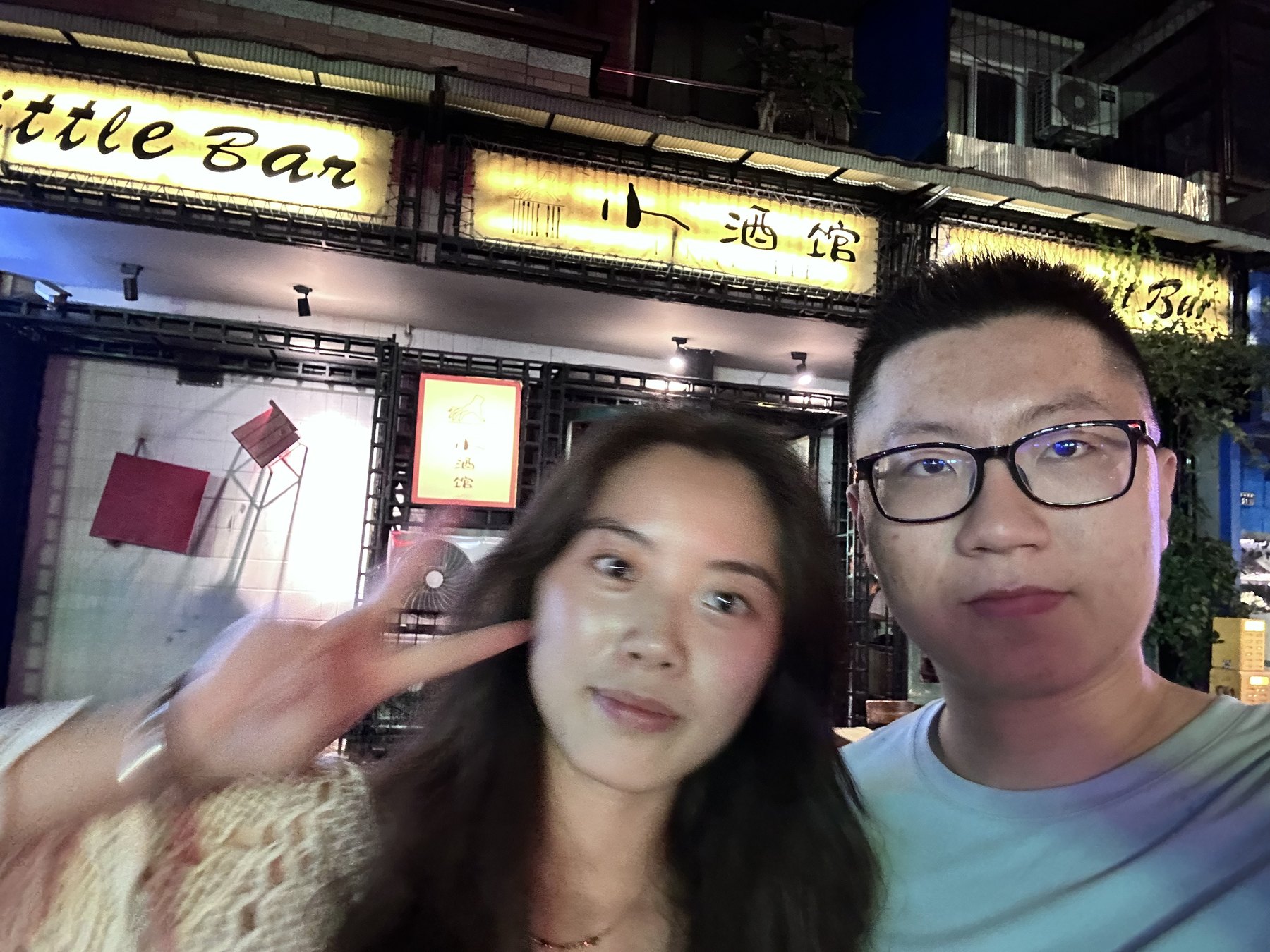 张桐宇和许琬苓第一次约会在成都玉林路小酒馆前合照